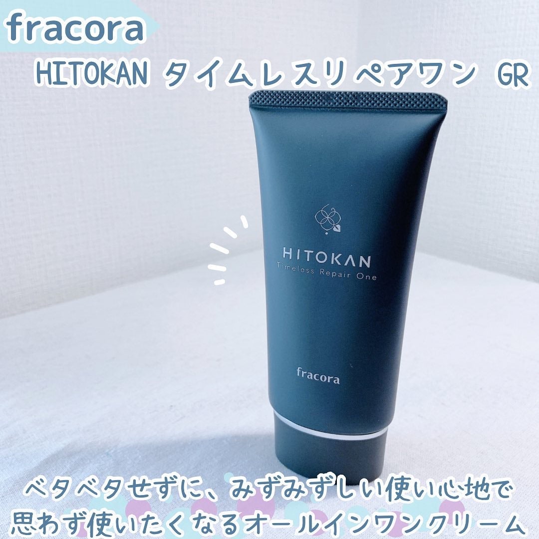 HITOKAN タイムレスリペアワンGR/fracora/オールインワン化粧品を使ったクチコミ(1枚目)