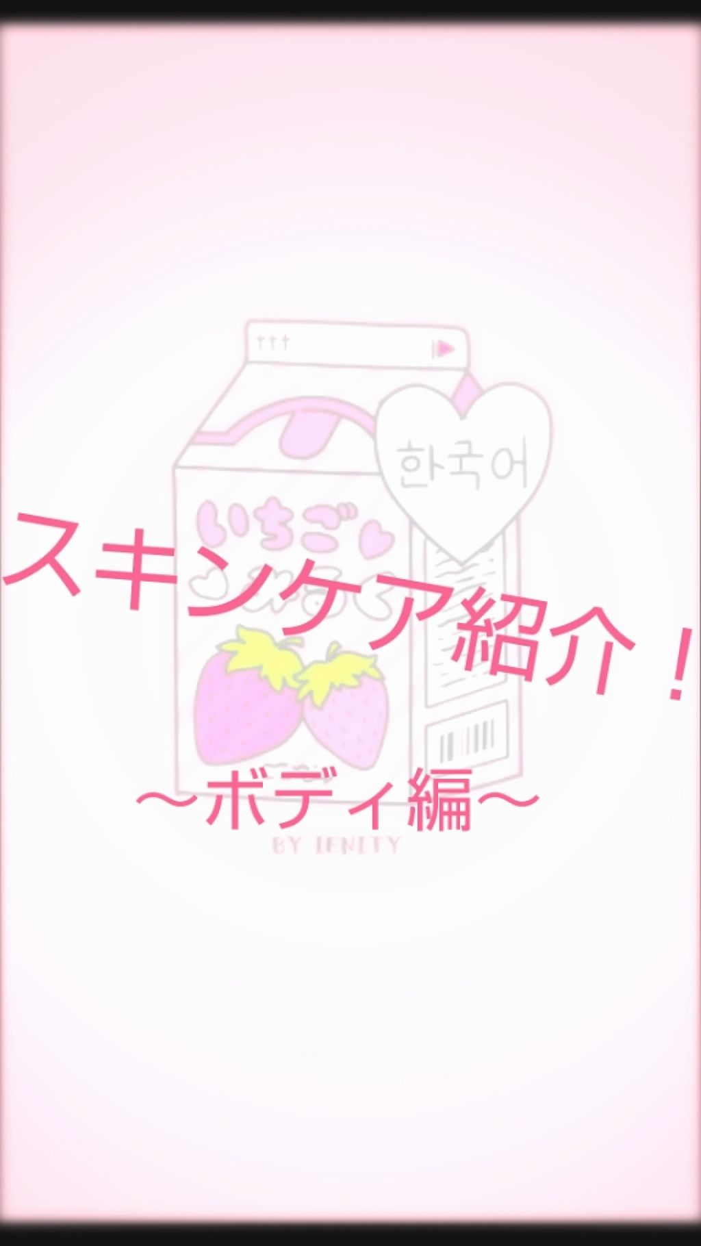 ハトムギ化粧水(ナチュリエ スキンコンディショナー R )/ナチュリエ/化粧水を使ったクチコミ（1枚目）