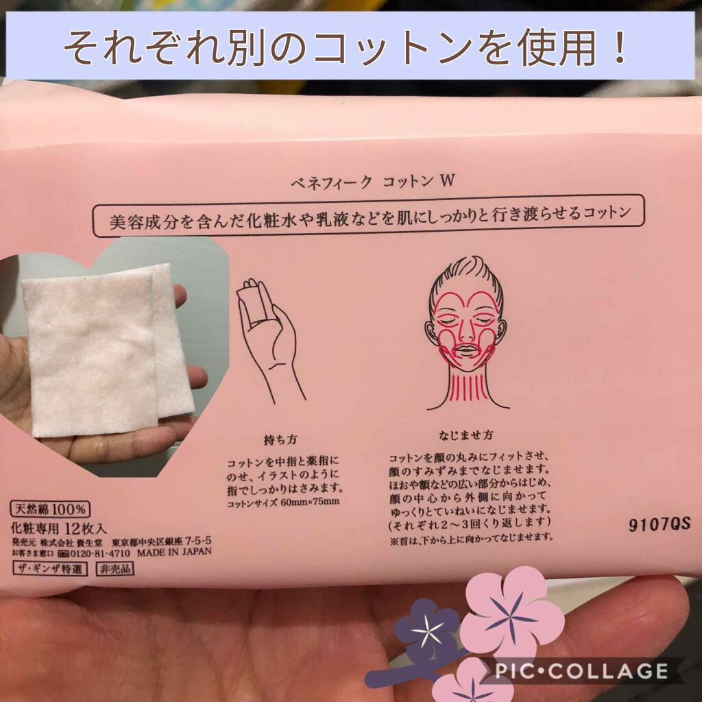 ドゥース ローション Ⅱ/BENEFIQUE/化粧水を使ったクチコミ(3枚目)