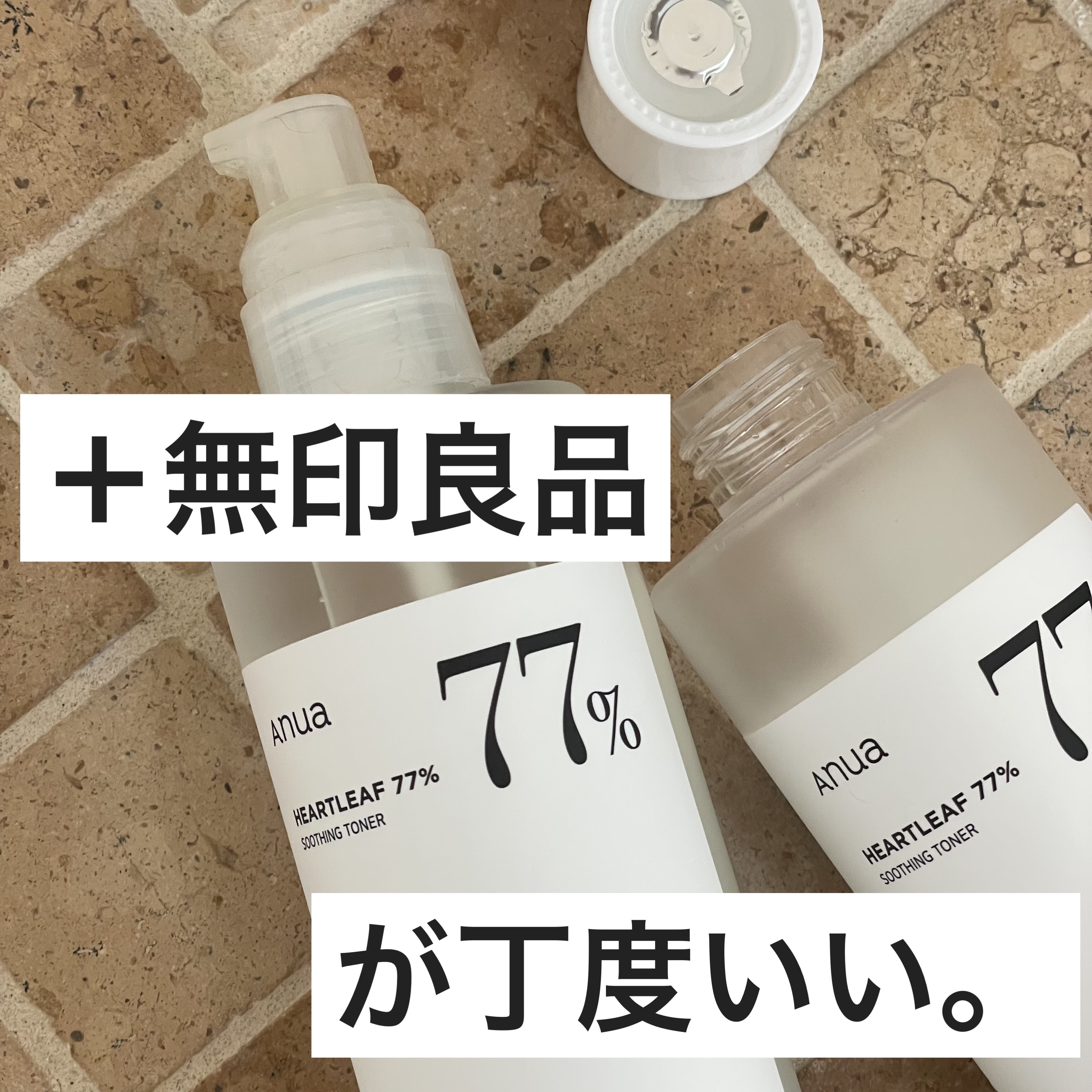 ポンプヘッド 化粧水・乳液用/無印良品/その他スキンケアグッズを使ったクチコミ（1枚目）