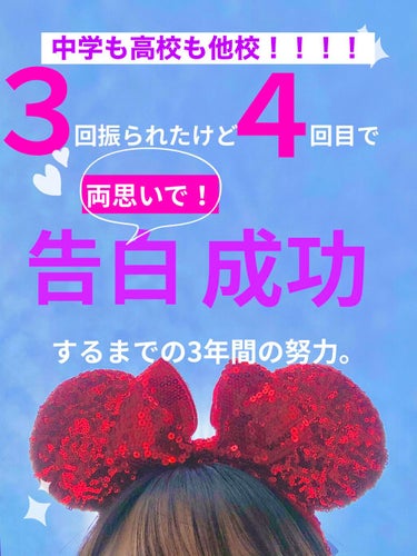 みなさんこんにちは！スイハ🐏です！

昨日の夜初彼氏が出来ました…
今日学校の最寄り駅から家の最寄り駅まで今一緒に下校しました…！
緊張しすぎてお腹痛くなりました、、、泣

あ、飛ばしたい方は🌷まで飛ば