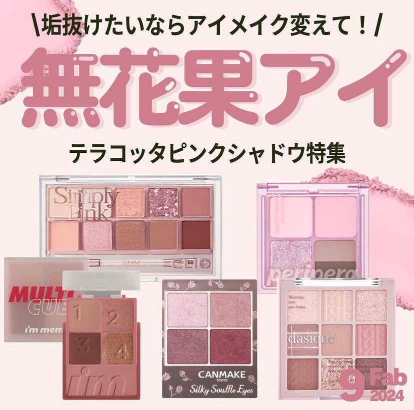 マルチキューブ/i’m meme/アイシャドウパレットを使ったクチコミ(1枚目)