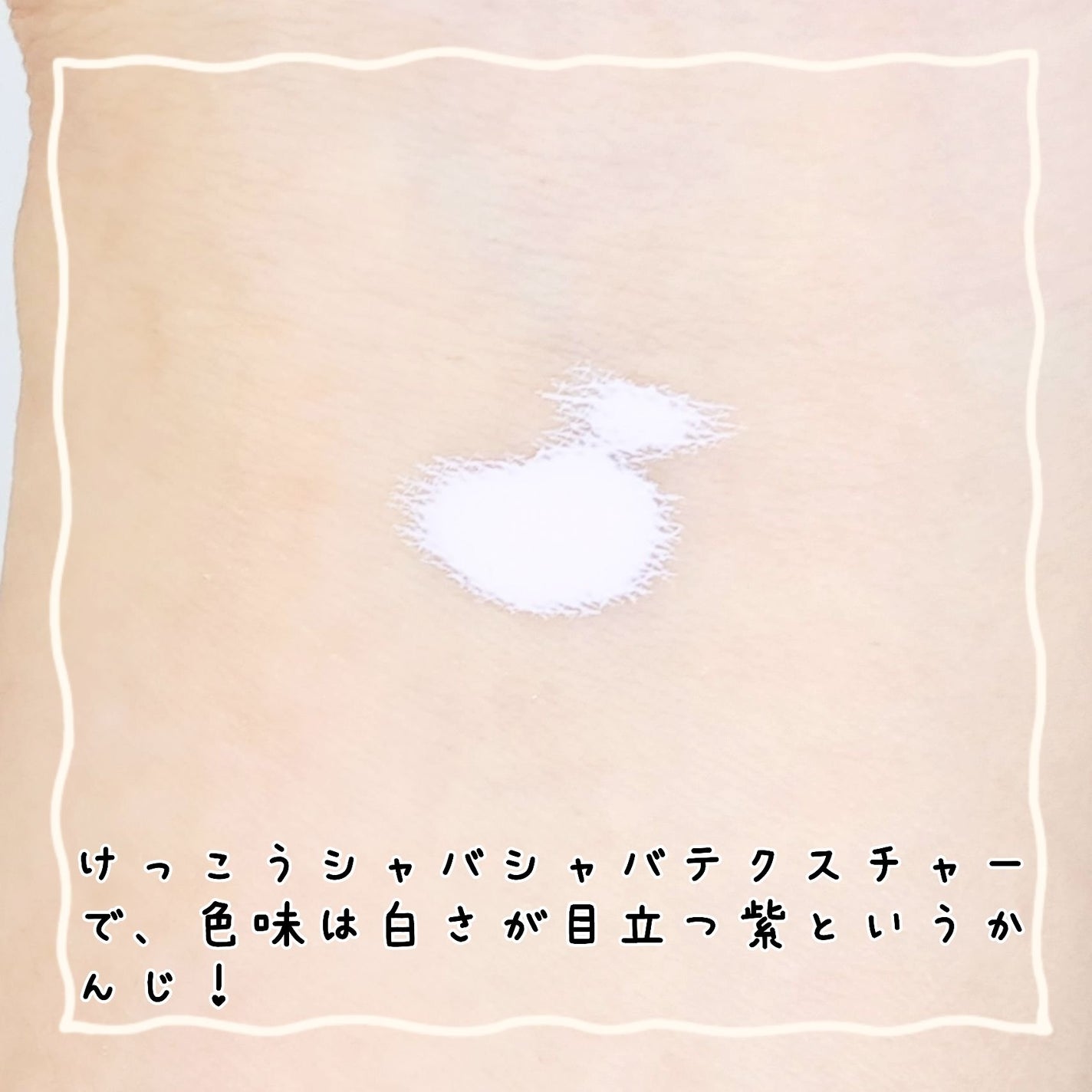 皮脂テカリ防止下地/CEZANNE/化粧下地を使ったクチコミ(2枚目)