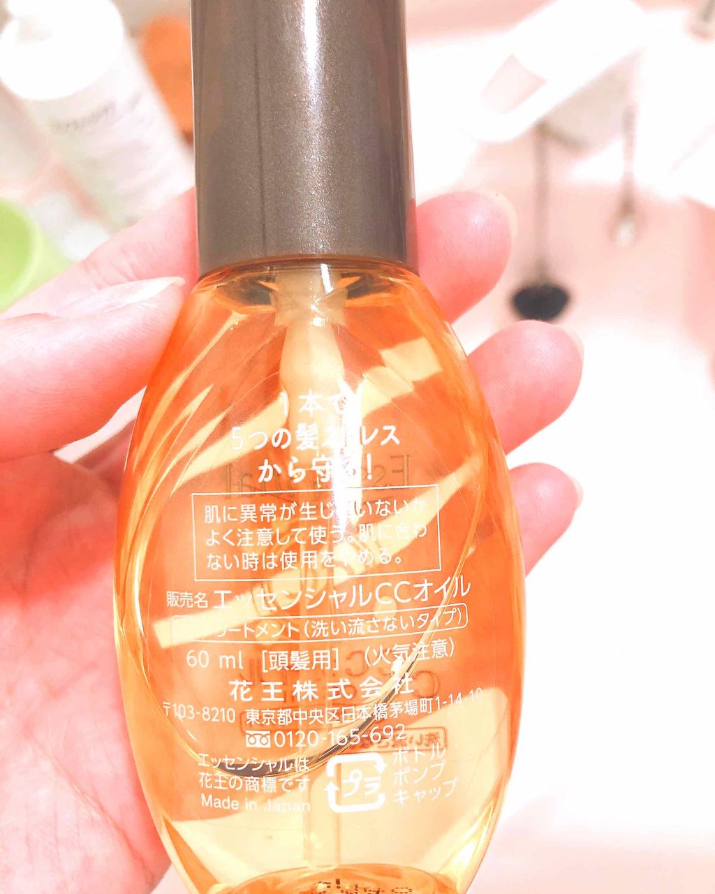 CCオイル/エッセンシャル/ヘアオイルを使ったクチコミ(2枚目)