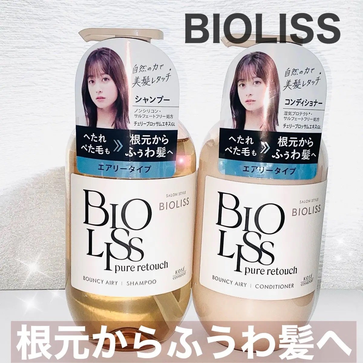 SS ビオリス ピュアレタッチ ぺたふぅわ シャンプー/ヘアコンディショナー/SSビオリス/市販シャンプーを使ったクチコミ(1枚目)