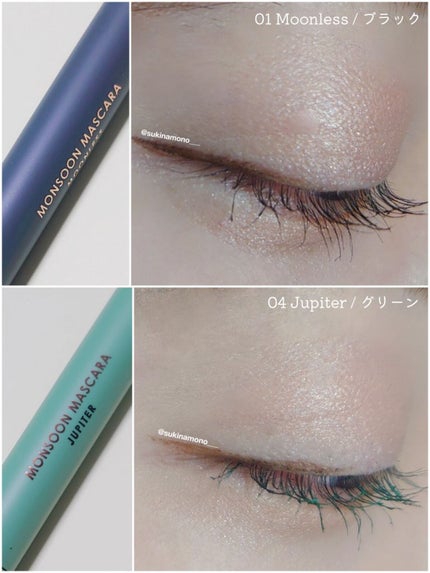 モンスーンカラーマスカラ/CathyDoll/マスカラを使ったクチコミ(4枚目)