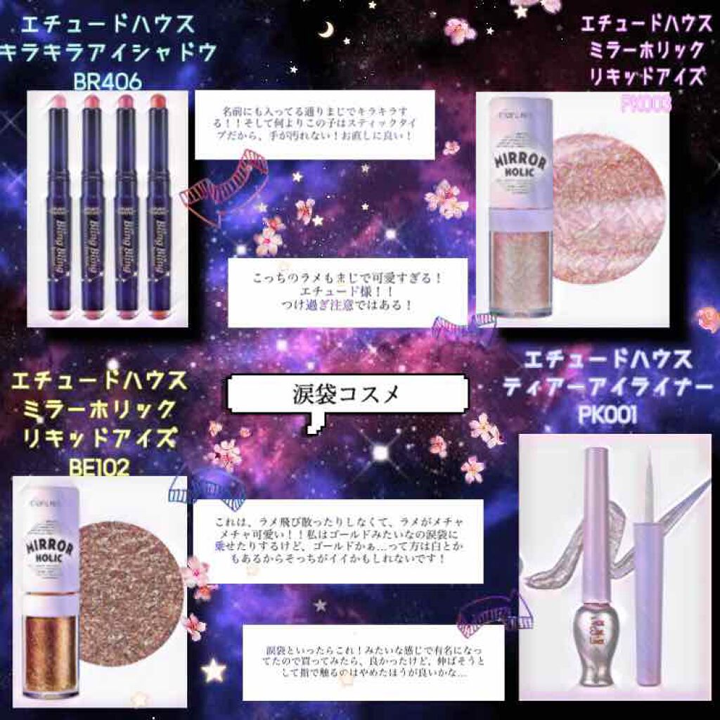 ティアー アイライナー/ETUDE/リキッドアイライナーを使ったクチコミ(2枚目)