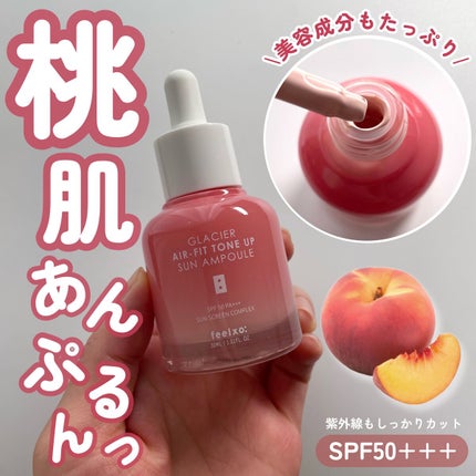 ピルソ グラシアエアフィットトーンアップサンアンプル SPF50 PA+++/feelxo/化粧下地を使ったクチコミ(1枚目)