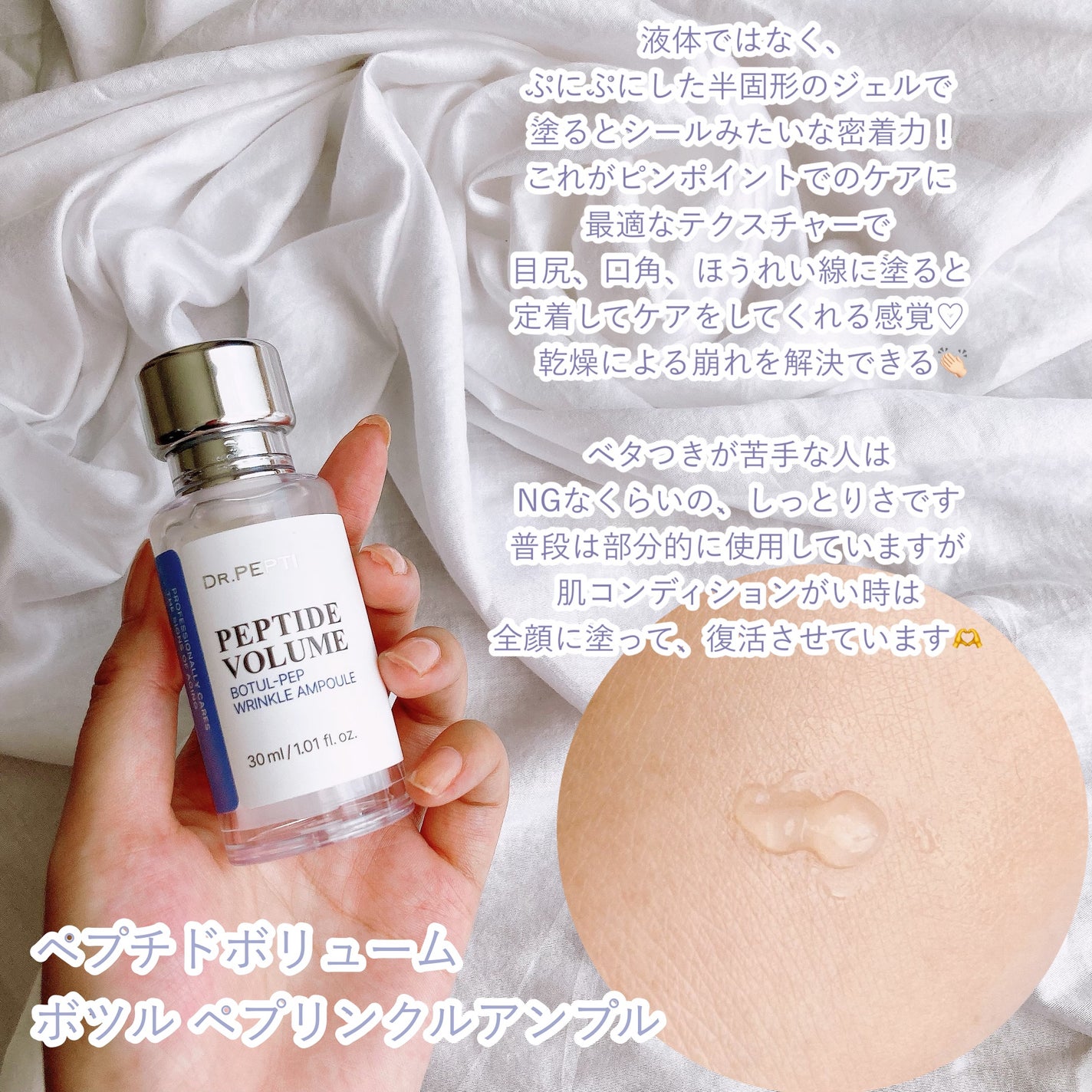 ペプチド ボリューム マスター エッセンス/DR.PEPTI/美容液を使ったクチコミ(5枚目)