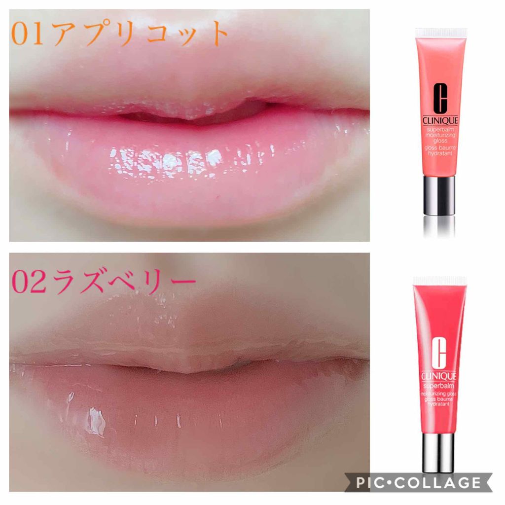 スーパーバーム モイスチャライジング グロス/CLINIQUE/リップグロスを使ったクチコミ（3枚目）