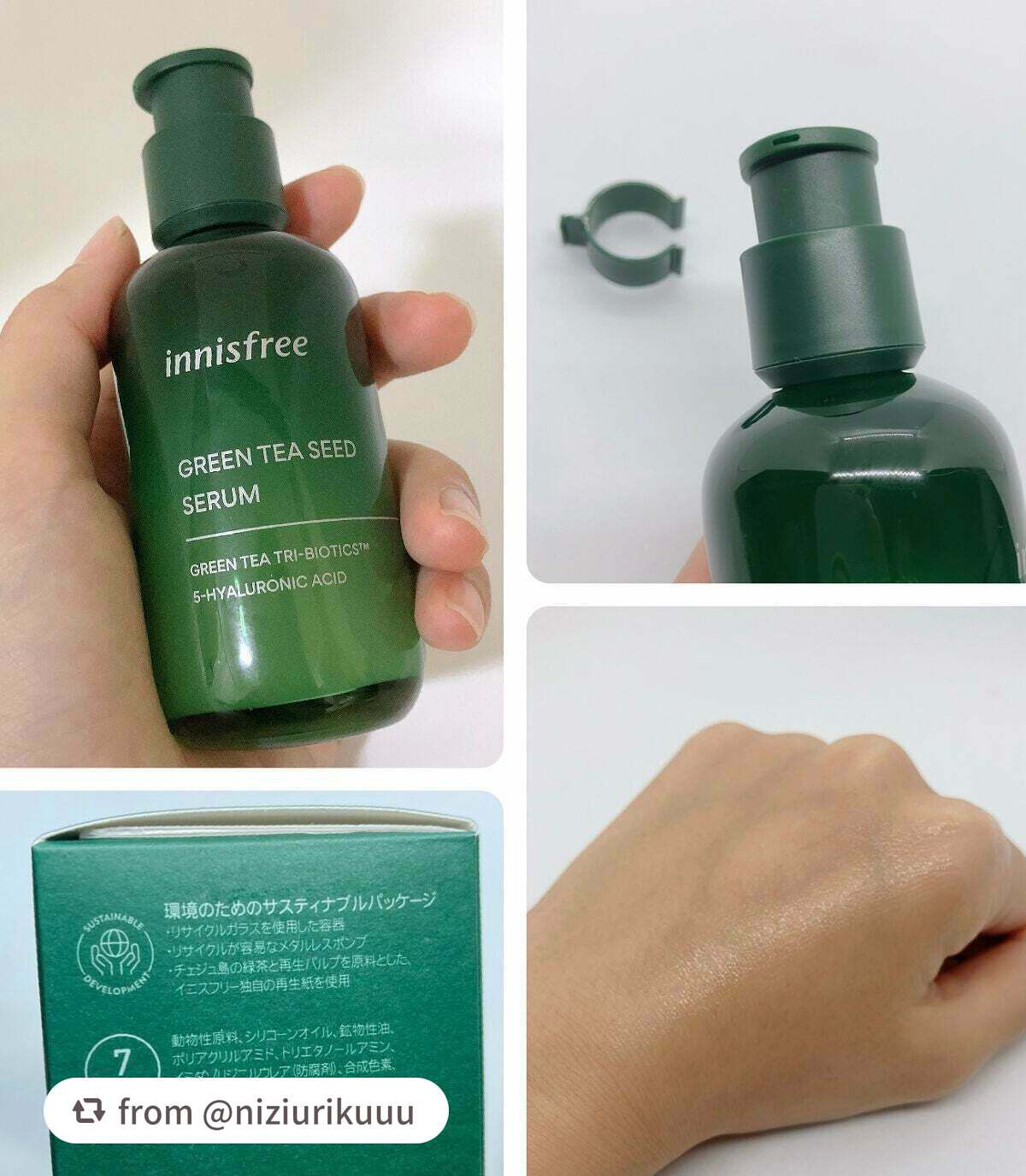 グリーンティーシード セラム N/innisfree/美容液を使ったクチコミ(3枚目)