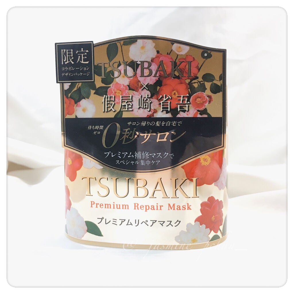 プレミアムリペアマスク(資生堂 プレミアムリペアマスク)/TSUBAKI/ヘアマスク・ヘアパックを使ったクチコミ(4枚目)