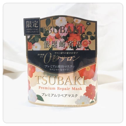 プレミアムリペアマスク(資生堂 プレミアムリペアマスク)/TSUBAKI/ヘアマスク・ヘアパックを使ったクチコミ(4枚目)