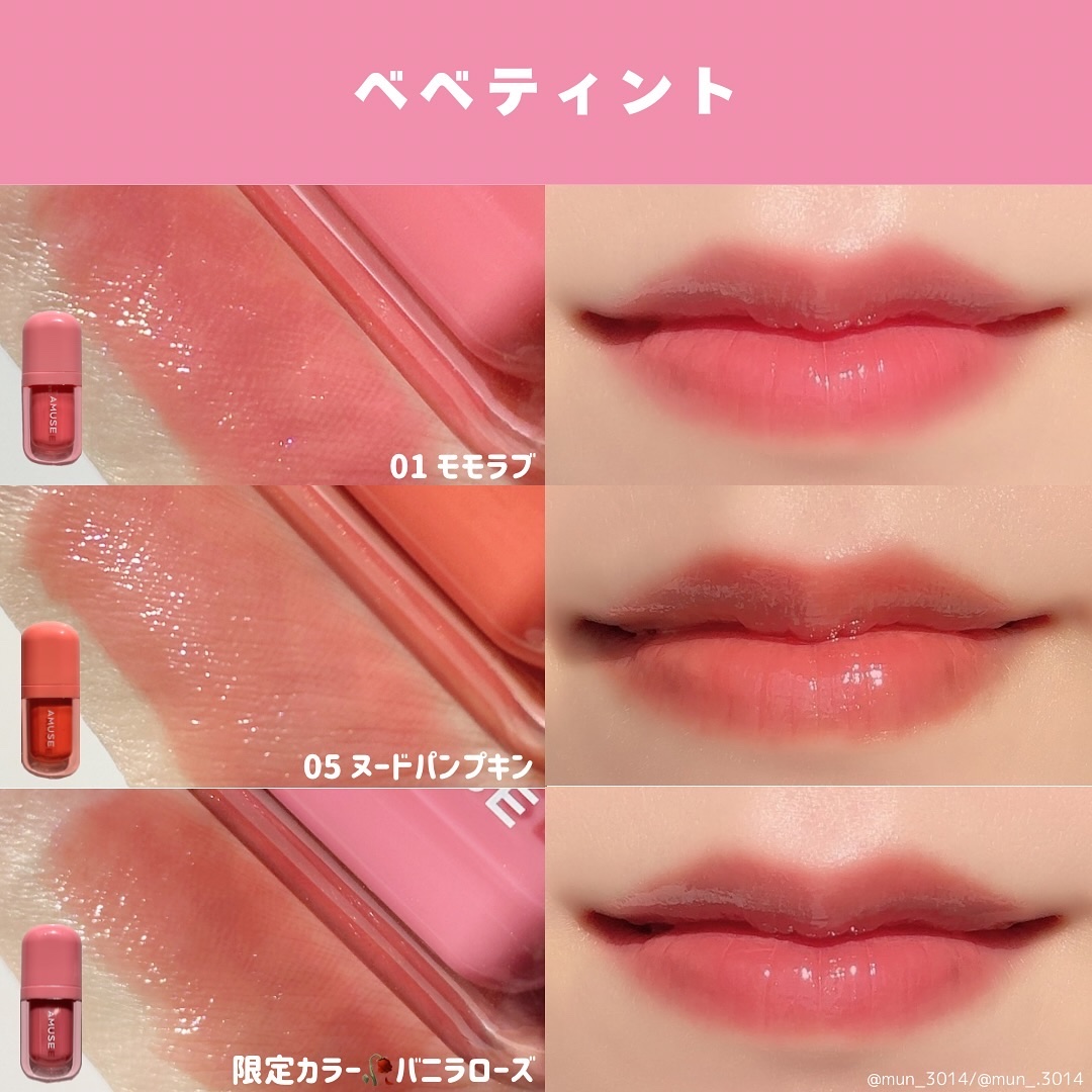 デューティント/AMUSE/リップティントを使ったクチコミ（3枚目）