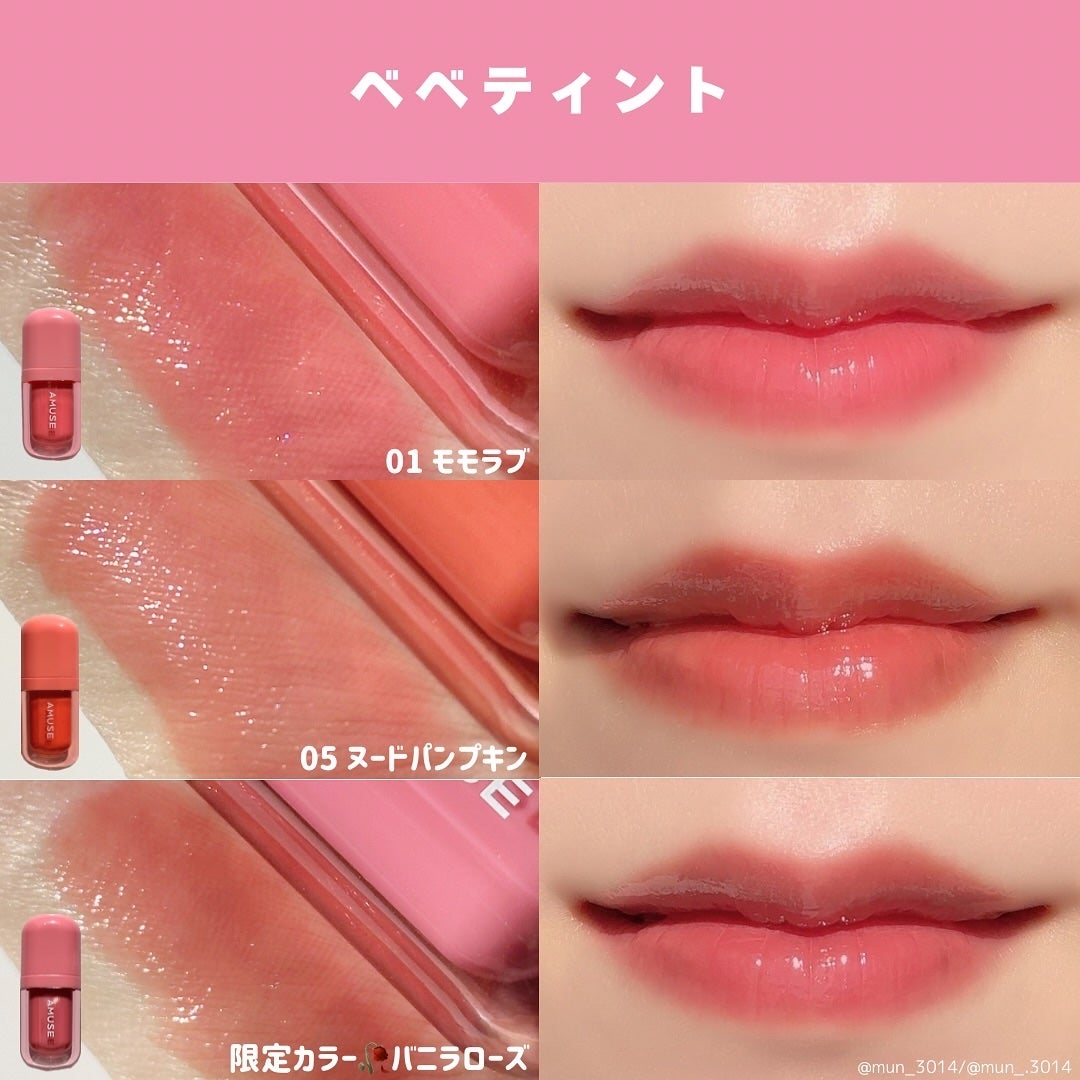 デューティント/AMUSE/リップティントを使ったクチコミ(3枚目)