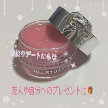 ジルスチュアート リラックス メルティ リップバーム/JILL STUART/リップケア・リップクリームを使ったクチコミ（1枚目）