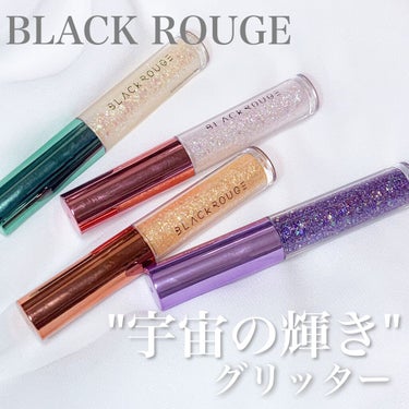 パールブリーアイグリッター G04 きらきらミルキーウェイ/BLACK ROUGE/リキッドアイライナーを使ったクチコミ（1枚目）