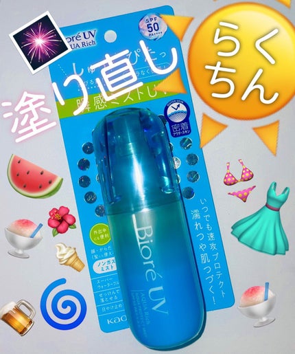 ビオレUV アクアリッチ アクアプロテクトミスト/ビオレ/日焼け止めミスト・スプレーを使ったクチコミ(1枚目)