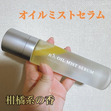 試してみた】n5オイルミストセラム ナチュラルショップの効果 試してみた】n5オイルミストセラム ナチュラルショップの効果