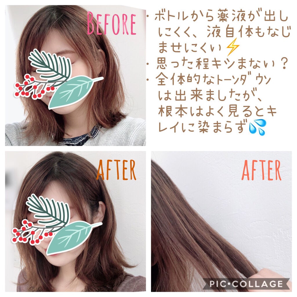 カラーリングミルク【旧】/パルティ/ヘアカラーを使ったクチコミ(5枚目)