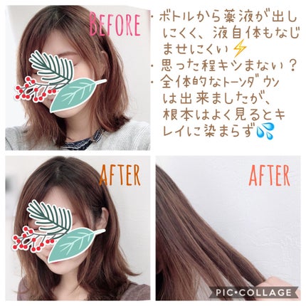カラーリングミルク【旧】/パルティ/ヘアカラーを使ったクチコミ(5枚目)