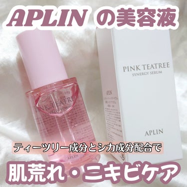 ピンクティーツリーシナジーセラム/APLIN/美容液を使ったクチコミ（1枚目）