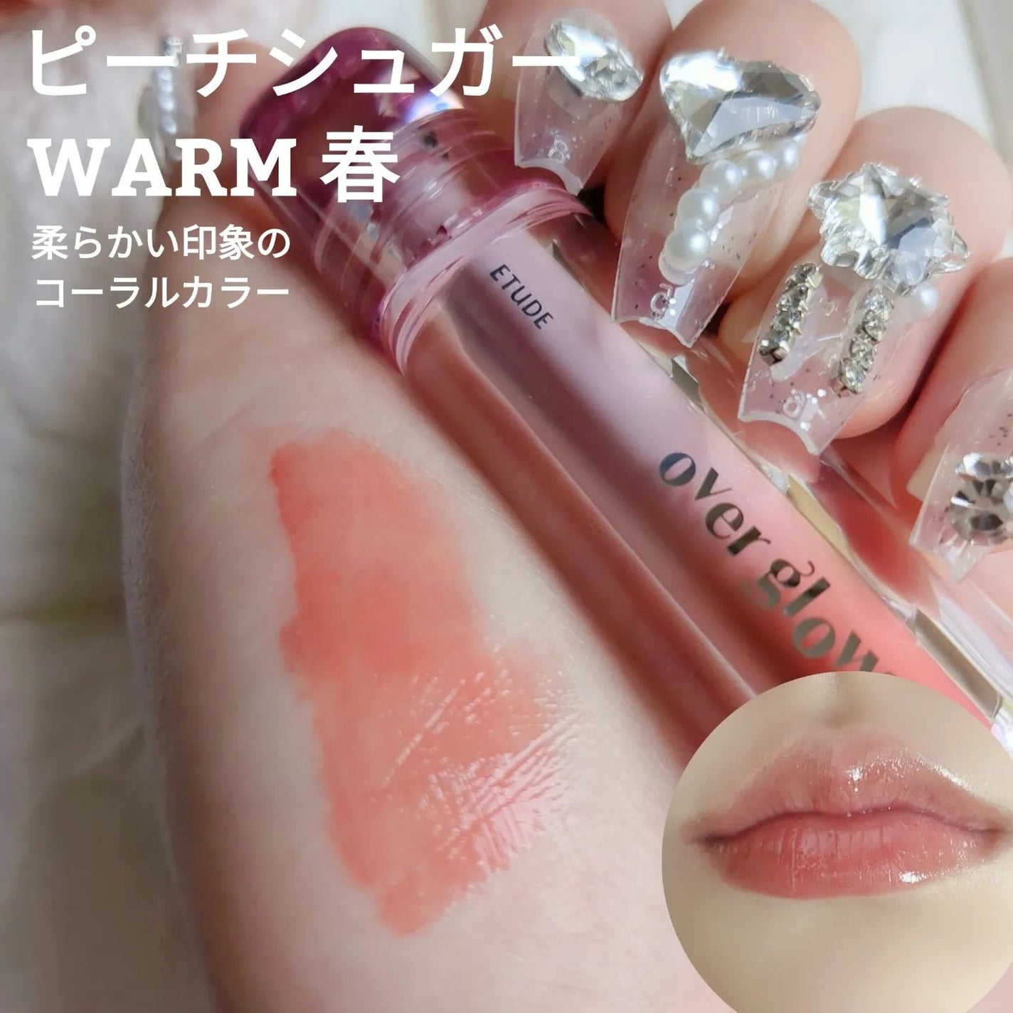 オーバーグロウティント/ETUDE/リップティントを使ったクチコミ(4枚目)