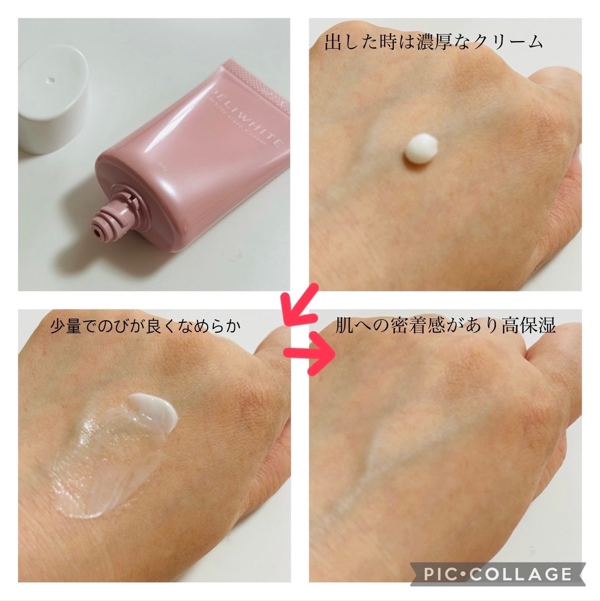 薬用ホワイトケアクリーム/DELIWHITE/デリケートゾーンケアを使ったクチコミ(2枚目)