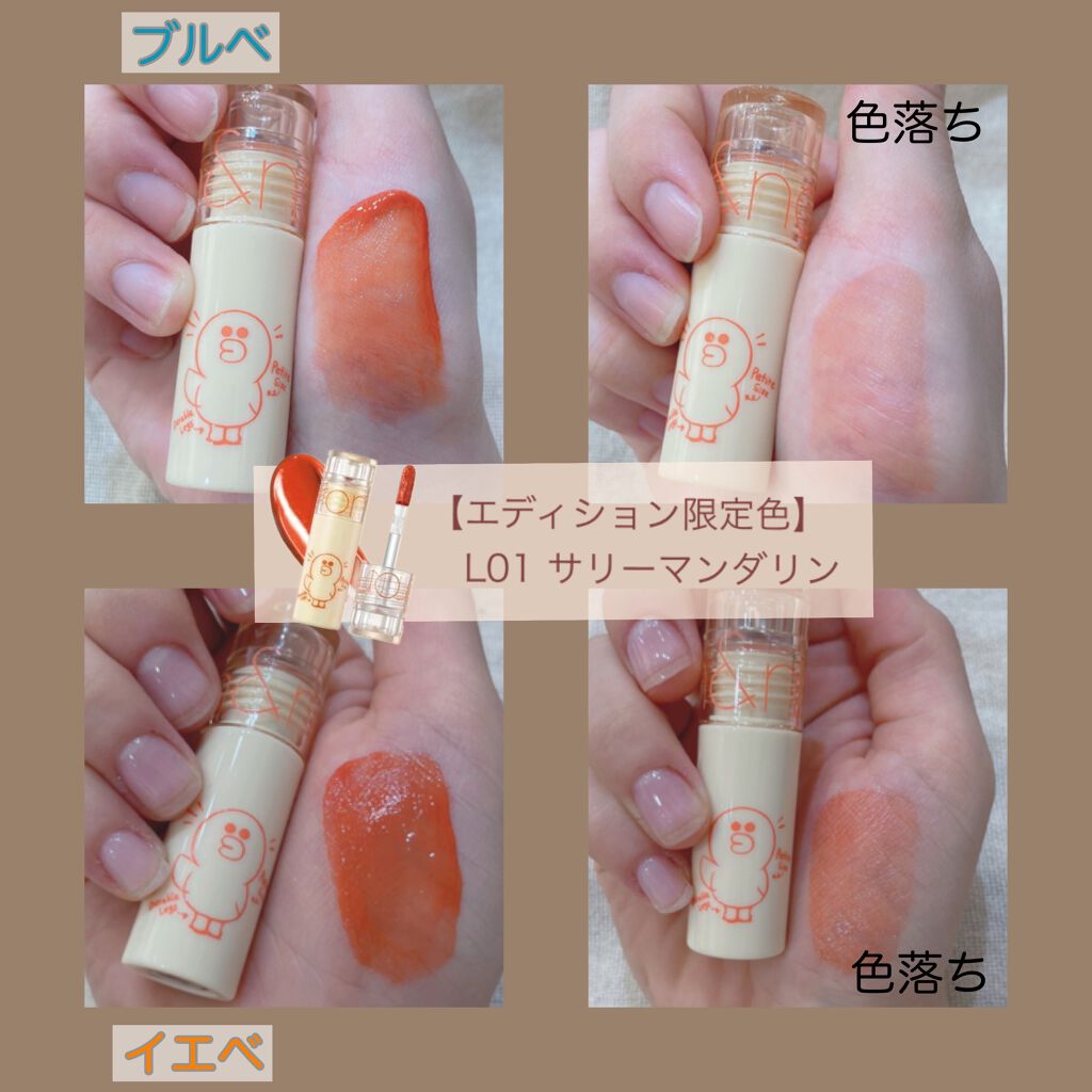 LINE FRIENDS EDITION/rom&nd/メイクアップキットを使ったクチコミ(5枚目)