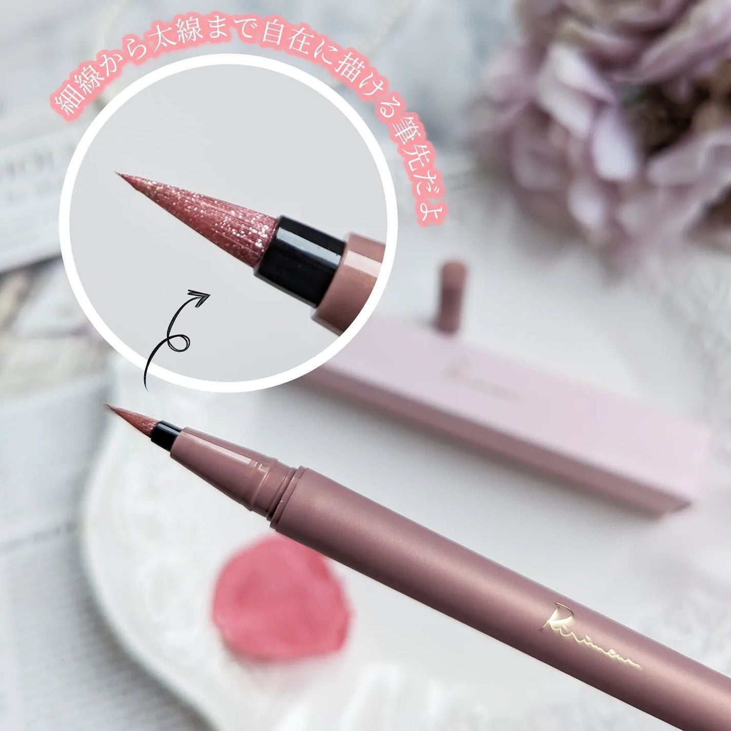 ウォータリーラメライナー/Ririmew/リキッドアイライナーを使ったクチコミ(4枚目)