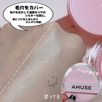 スキンチューンヴィーガンカバークッション/AMUSE/クッションファンデーションを使ったクチコミ(5枚目)