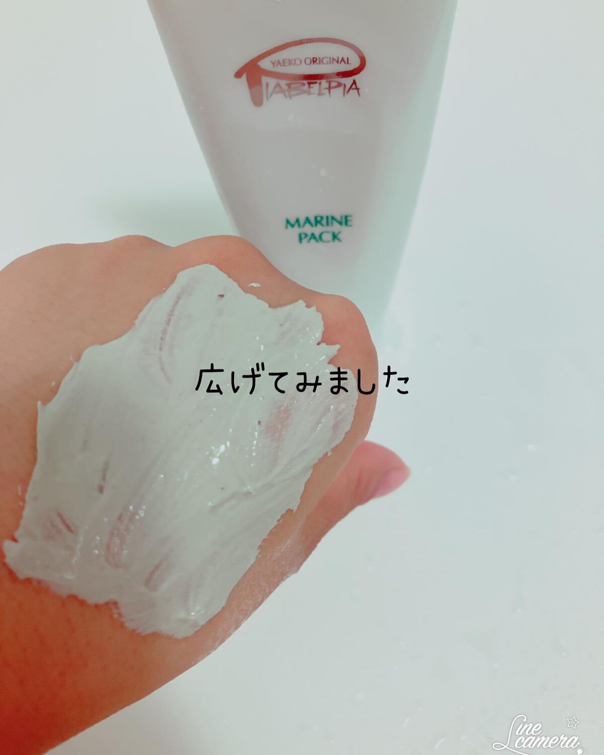 マリンパック/ピアベルピア/洗い流すパック・マスクを使ったクチコミ(5枚目)