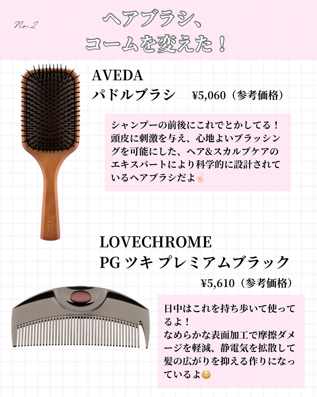 パドル ブラシ/AVEDA/ヘアブラシを使ったクチコミ(3枚目)