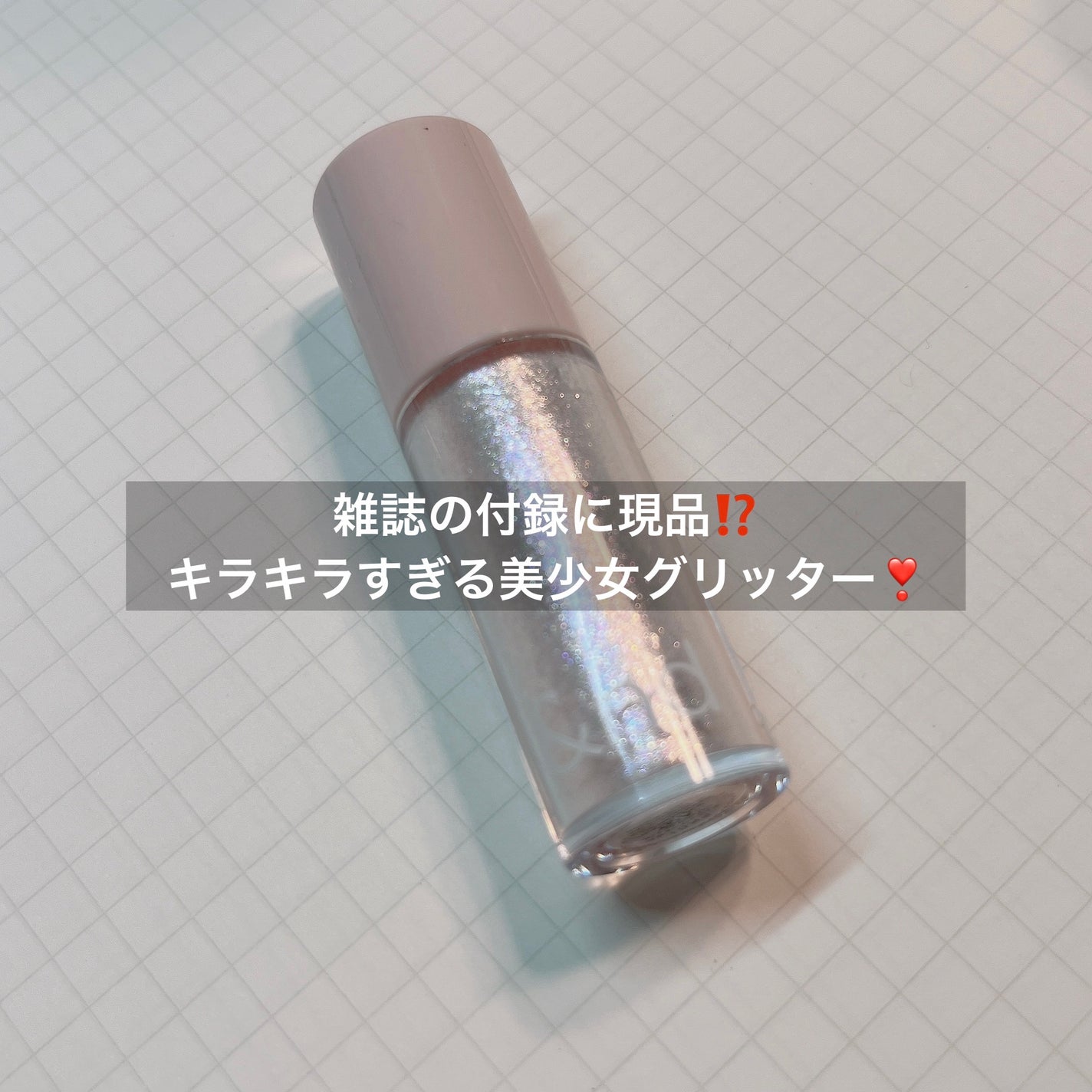 アンドバイロムアンド グラッシーアイグリッター/&nd by rom&nd/グリッターを使ったクチコミ(1枚目)