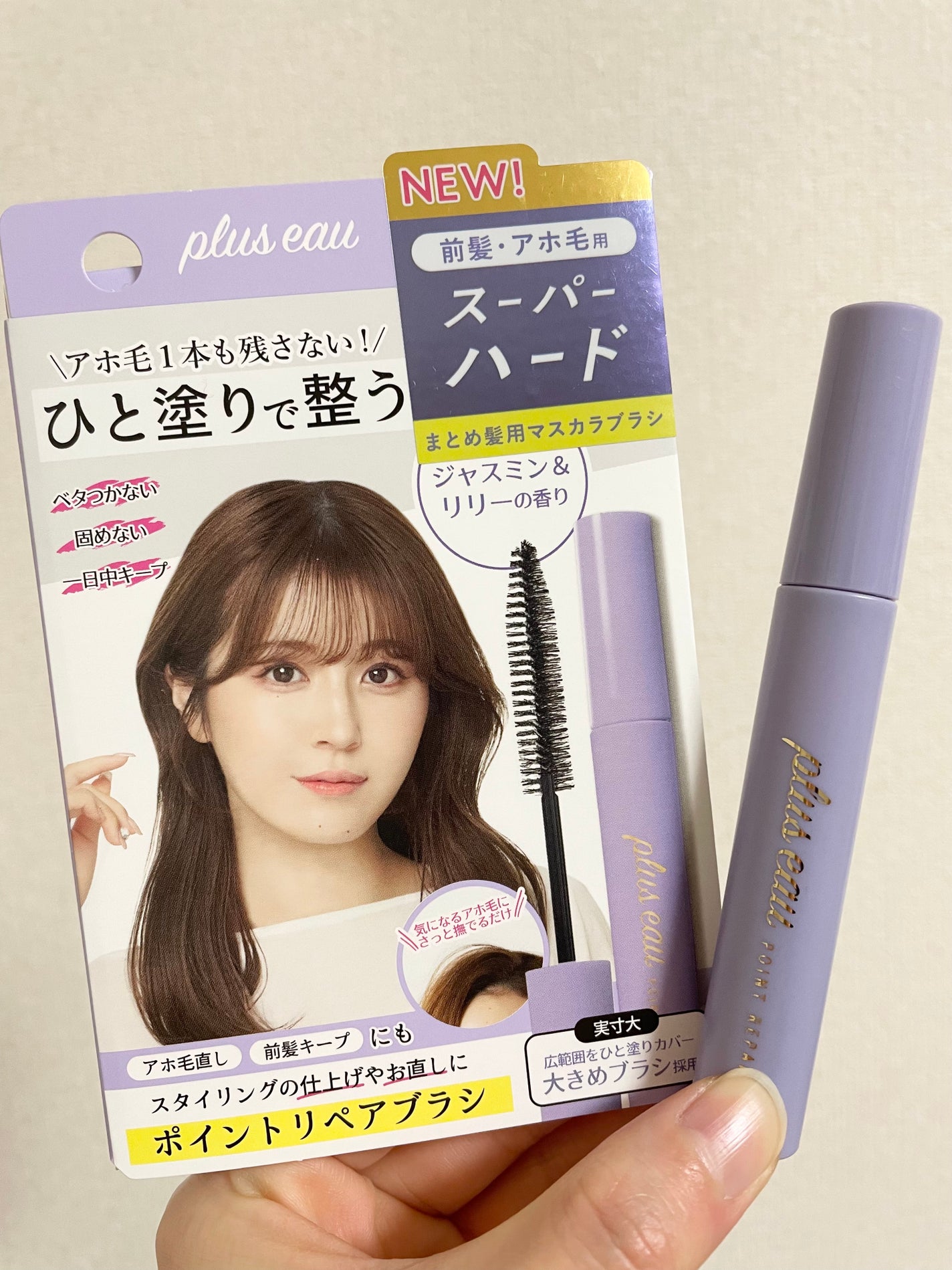ポイントリペア スーパーハード/plus eau/ヘアジェルを使ったクチコミ(1枚目)