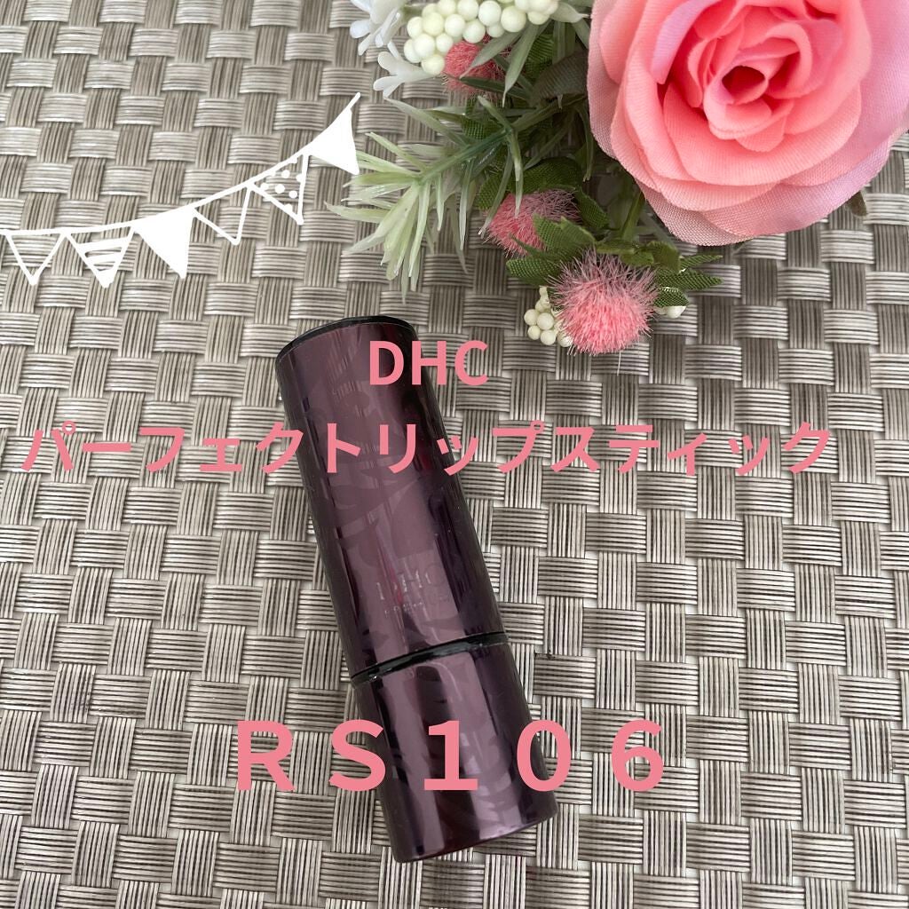 パーフェクトリップスティック/DHC/口紅を使ったクチコミ(1枚目)