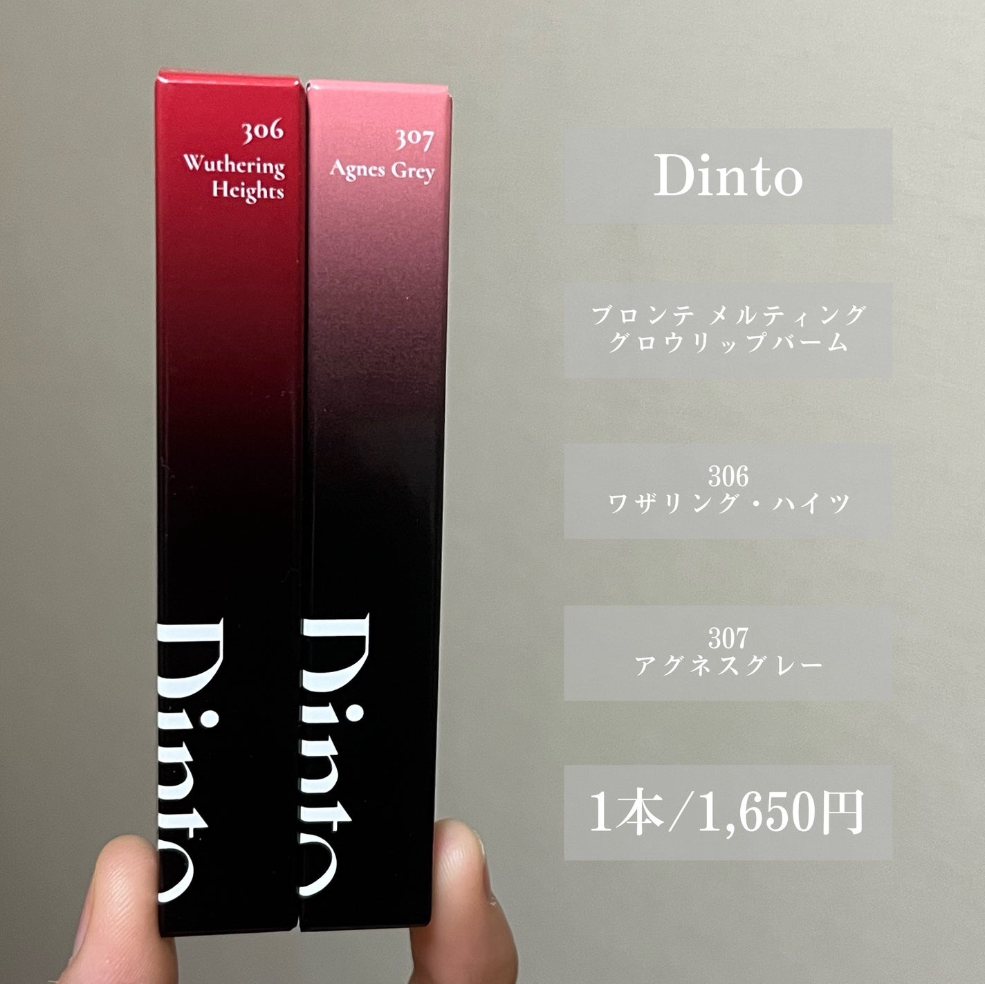 メルティンググロウリップバーム/Dinto/リップバームを使ったクチコミ(2枚目)