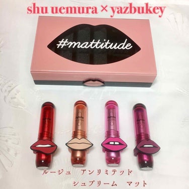 ルージュ アンリミテッド マット/shu uemura/口紅を使ったクチコミ（1枚目）