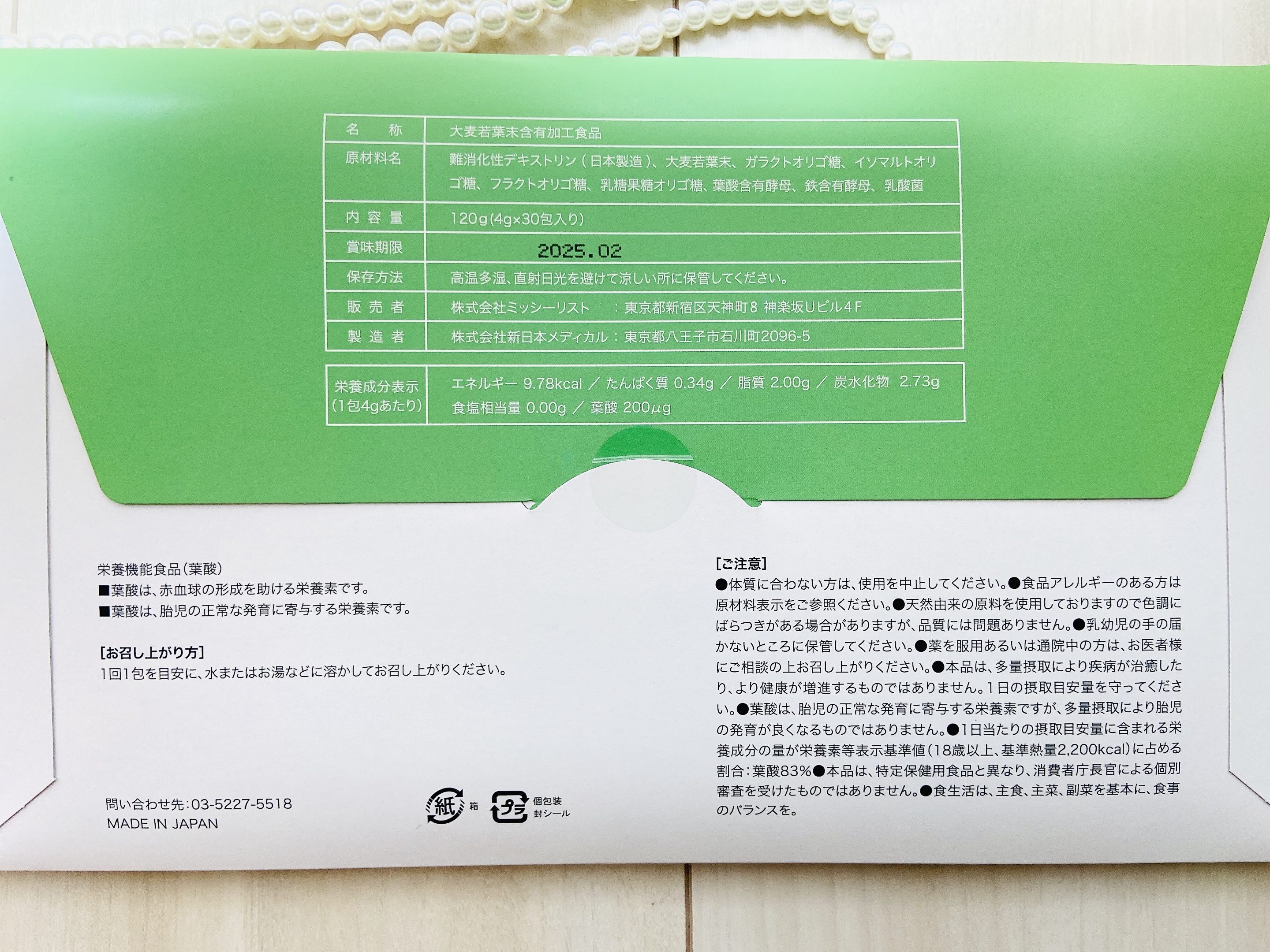 美力青汁beauty/ミッシーリスト/青汁を使ったクチコミ（3枚目）