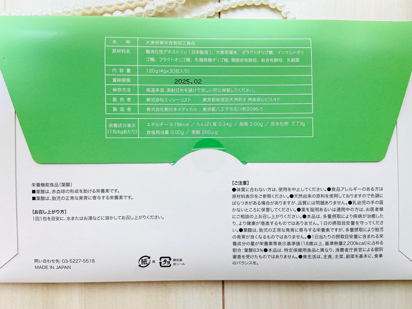 美力青汁beauty/ミッシーリスト/青汁を使ったクチコミ(3枚目)