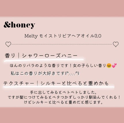 &honey メルティ モイストリペア ヘアオイル 3.0/&honey/ヘアオイルを使ったクチコミ(5枚目)