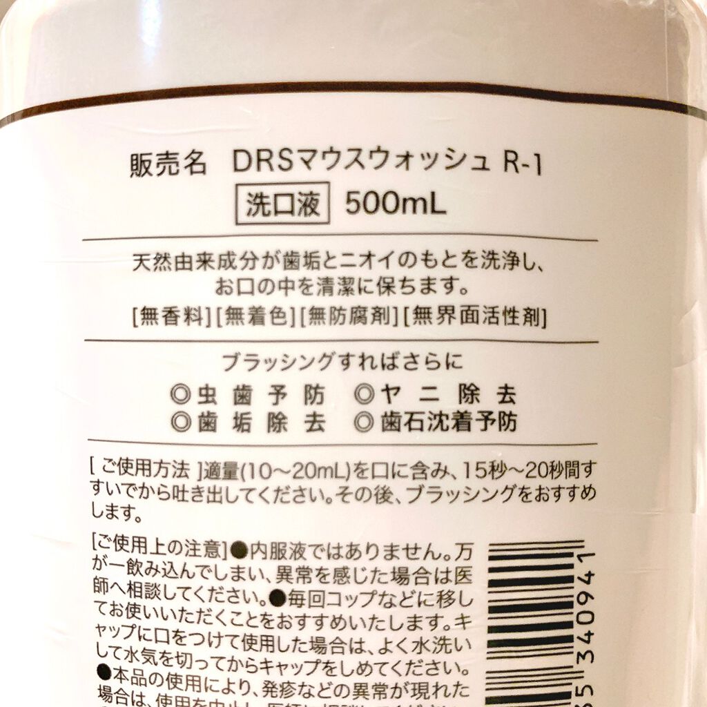 NATURA FRESH PRO/Dr. Choi's Solution/マウスウォッシュ・スプレーを使ったクチコミ（2枚目）