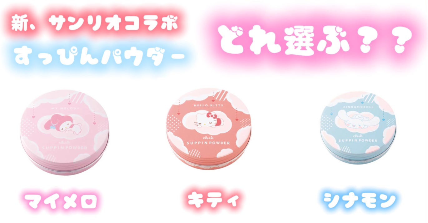 すっぴん ホワイトニングパウダーA/クラブ/プレストパウダーを使ったクチコミ(1枚目)