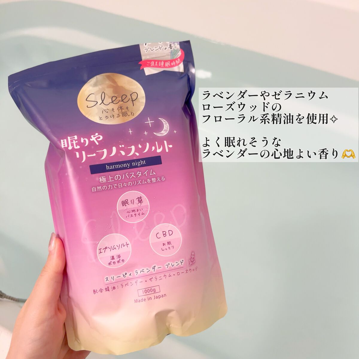 眠りや リーフバスソルト/眠りや/無機塩系入浴剤を使ったクチコミ(7枚目)