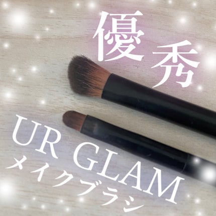 UR GLAM EYESHADOW BRUSH A/U R GLAM/メイクブラシを使ったクチコミ(1枚目)