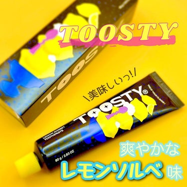 トゥースペースト/TOOSTY/歯磨き粉を使ったクチコミ（1枚目）