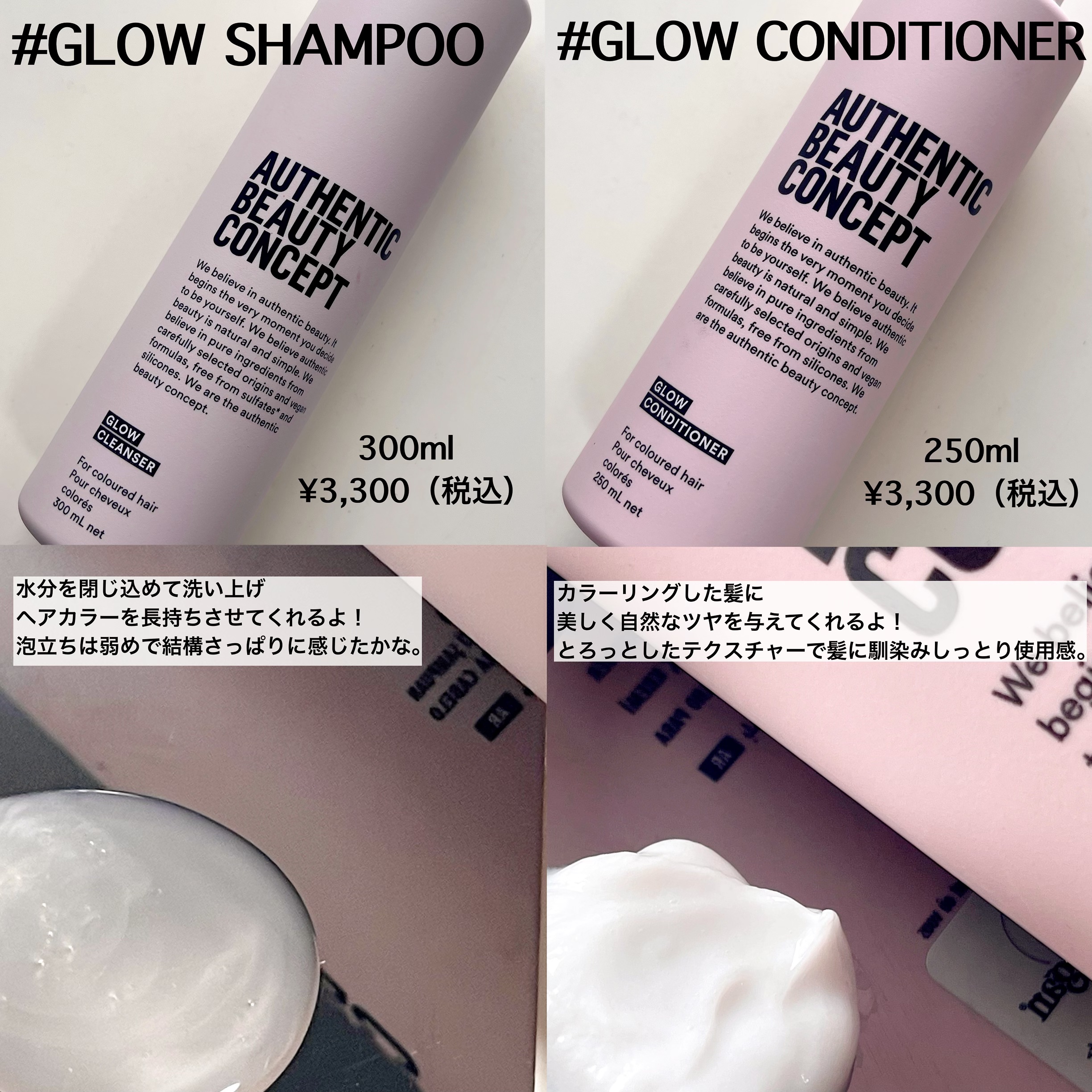 グロウ シャンプー／コンディショナー シャンプー 300ml/AUTHENTIC BEAUTY CONCEPT/サロンシャンプーを使ったクチコミ（3枚目）