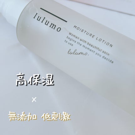 lulumo モイスチャーローション/lulumo/化粧水を使ったクチコミ(1枚目)