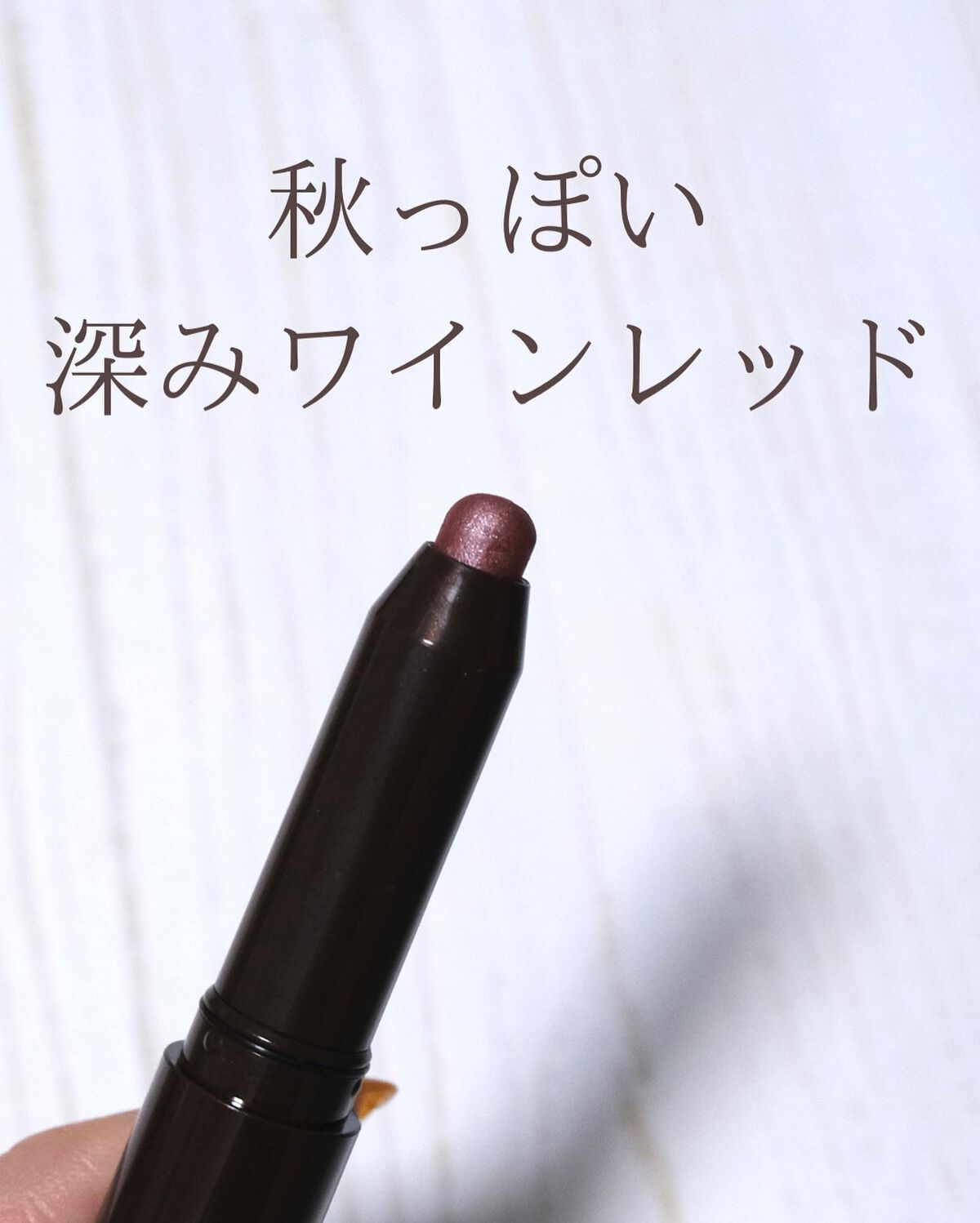 グリームオンフィットシャドウ/excel/スティックアイシャドウを使ったクチコミ(3枚目)