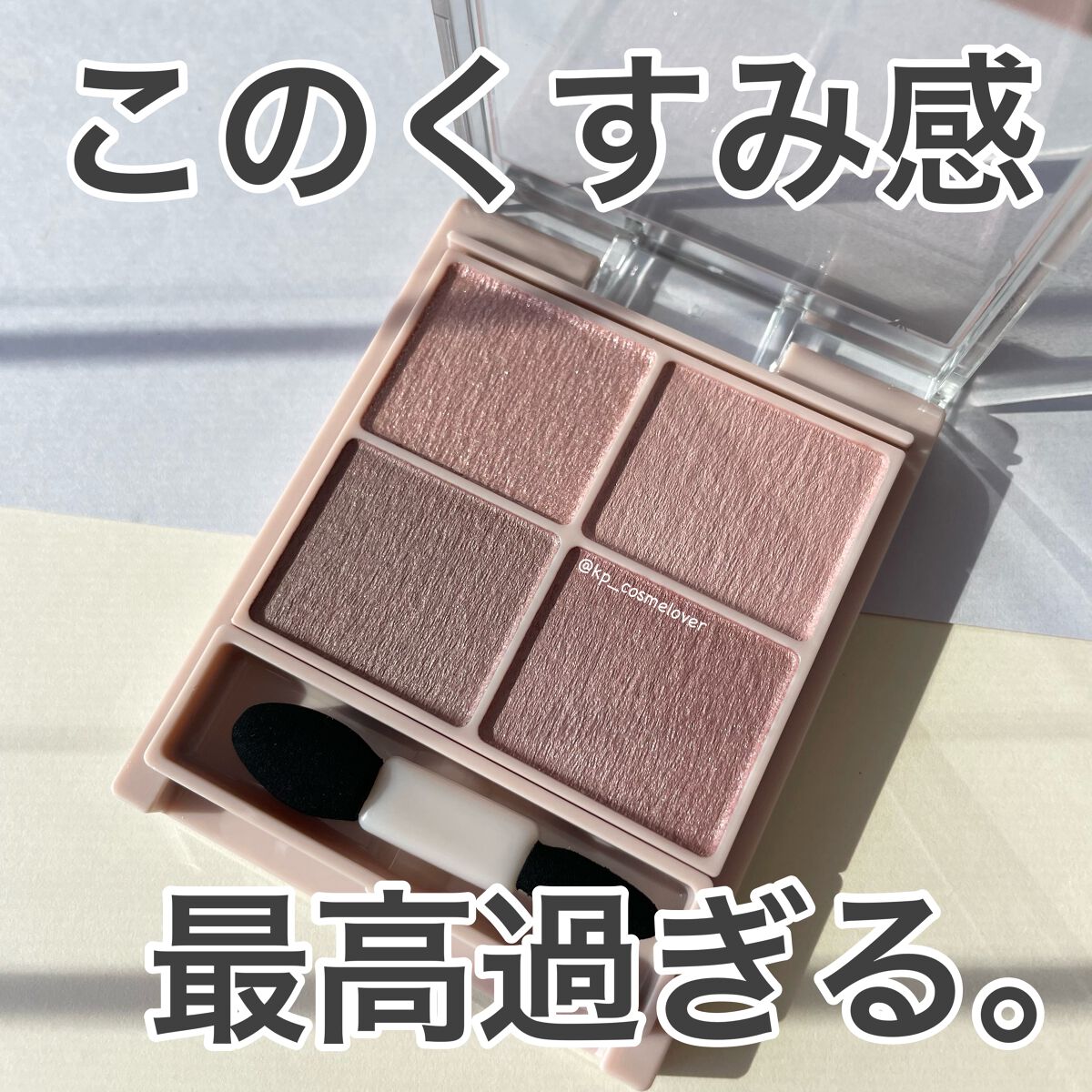 シルキースフレアイズ（マットタイプ）/キャンメイク/アイシャドウパレットを使ったクチコミ（1枚目）